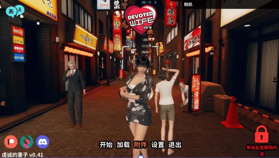 忠诚的妻子/虔诚的妻子 Devoted Wife全息投影