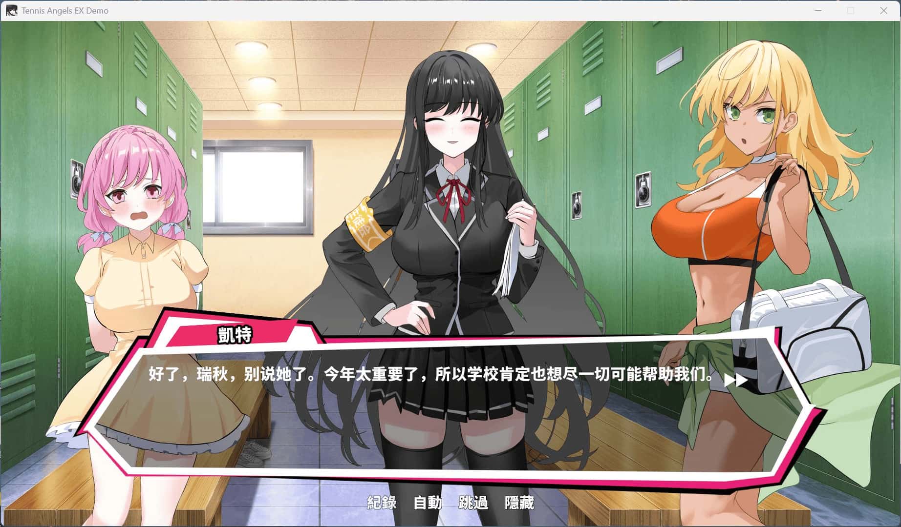 网球天使EX Tennis Angels EX插画