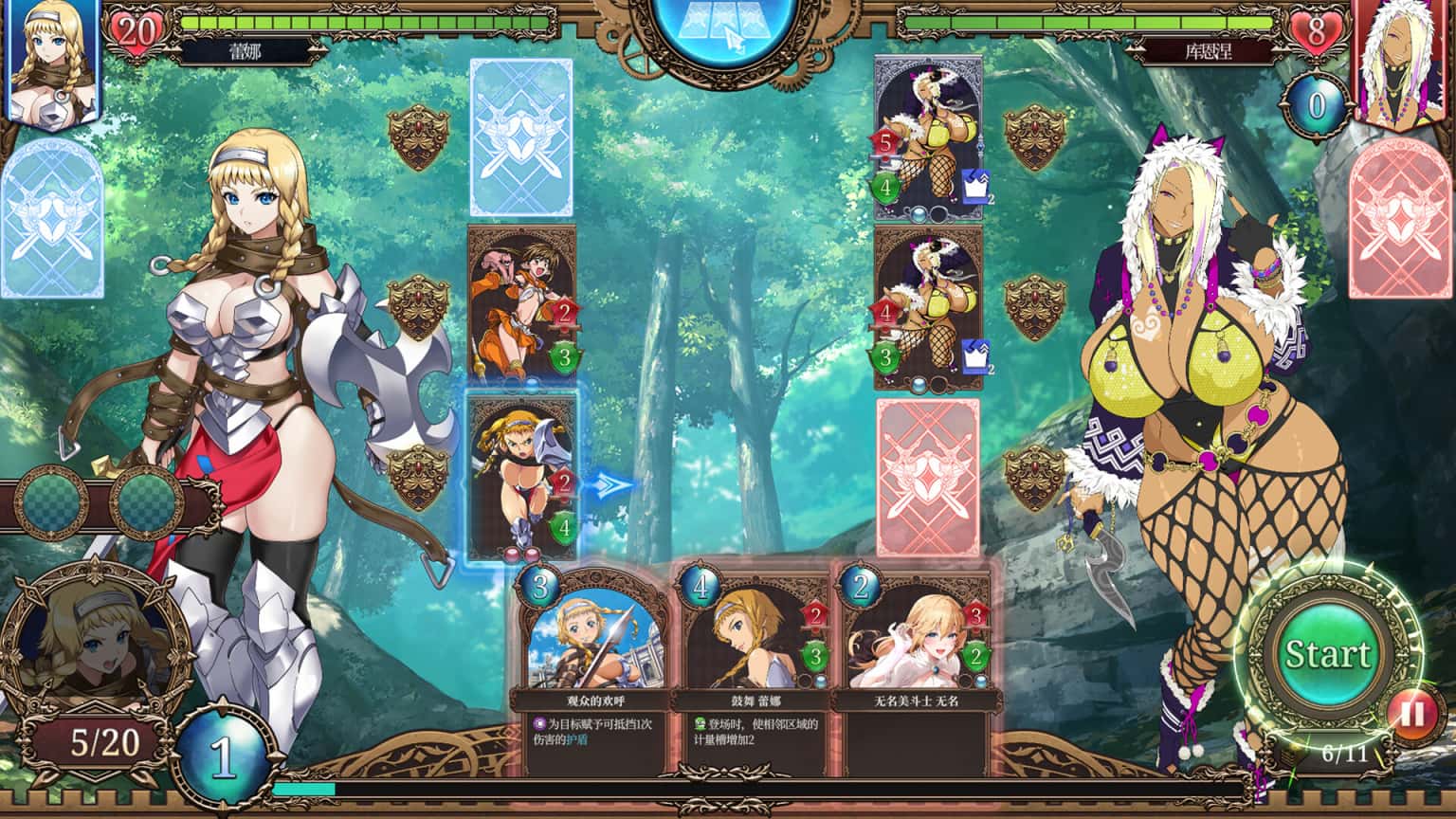女王之刃 Re: 's Blade Re:Build全息投影